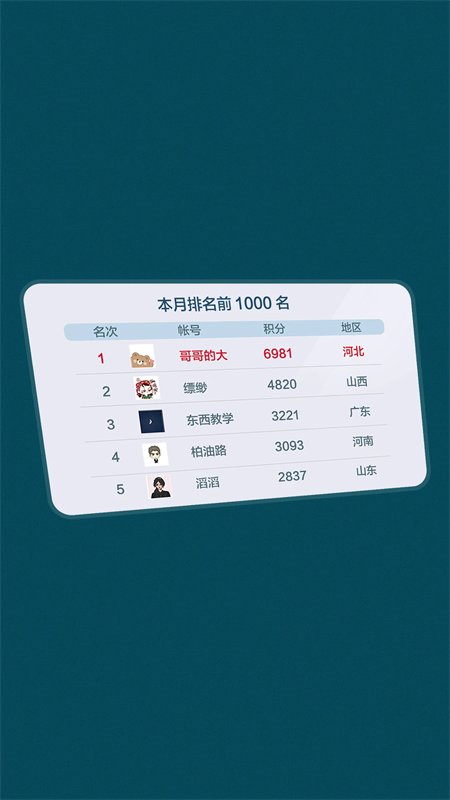 乐乐竞技斗地主官方版下载 第1张图片