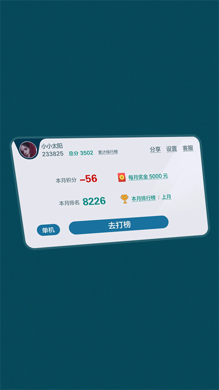 乐乐竞技斗地主官方版下载 第2张图片