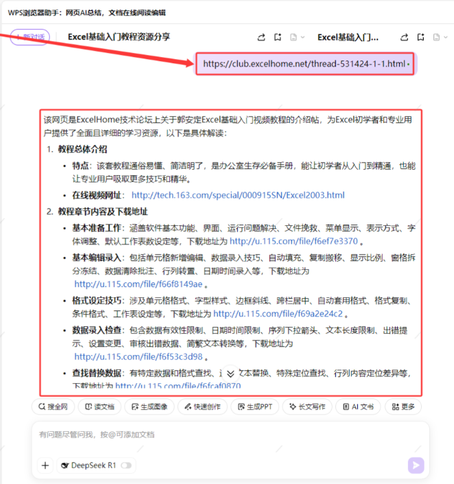 使用方法5