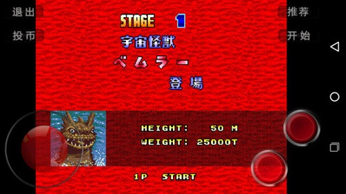 奥特曼空想特摄系列金手指版 第4张图片