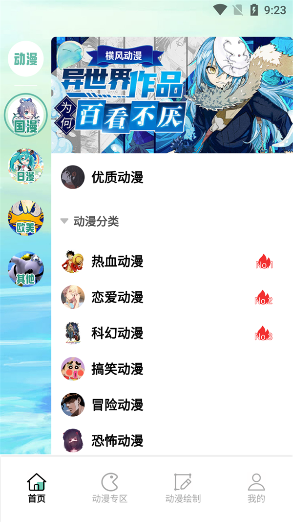 漫自由漫画app下载免费版 第4张图片