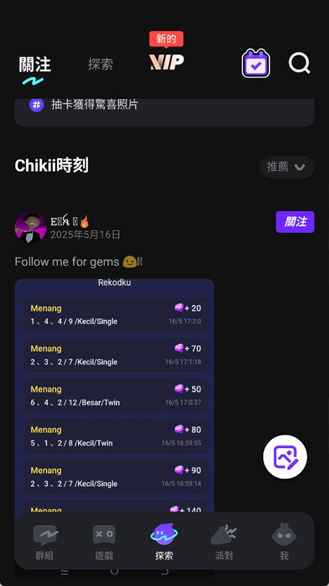 菜鸡云游戏国际版2025下载 第4张图片