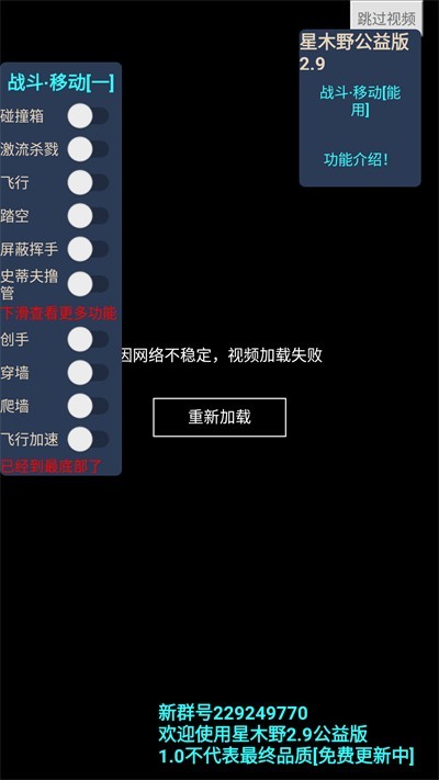 我的世界星木野公益版下载 第4张图片