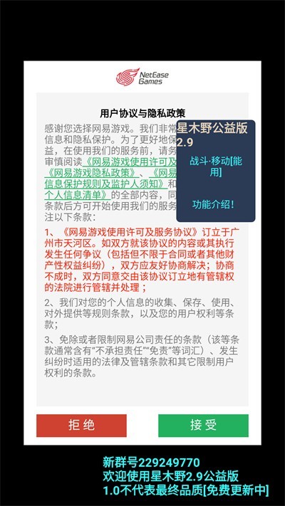 我的世界星木野公益版下载 第2张图片