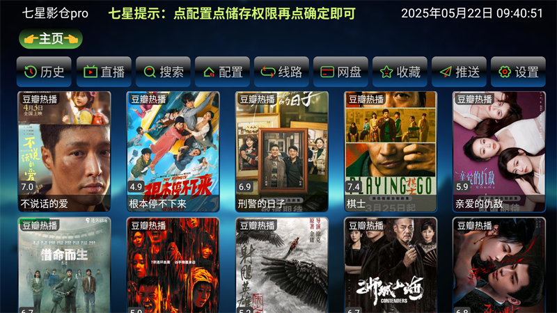 七星影仓至尊版内置版 第4张图片