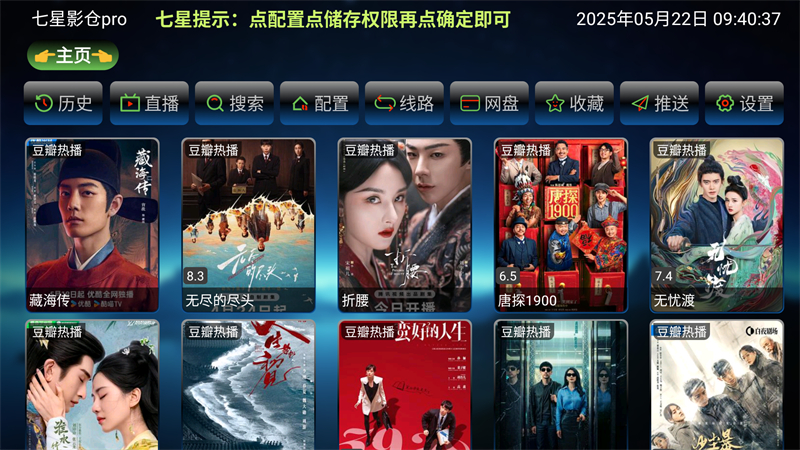 七星影仓至尊版内置版 第5张图片