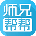 师兄帮帮app2025最新版本免费下载 v4.2.0 安卓版