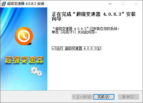 安装教程截图3