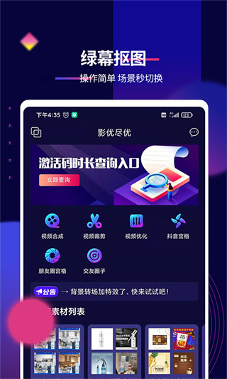 抖影工厂软件免费下载 第4张图片
