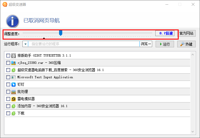 使用教程截图2
