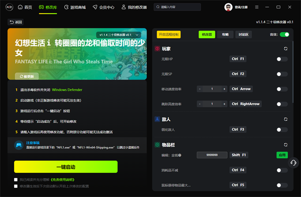 幻想生活ｉ转圈圈的龙和偷取时间的少女二十项修改器 v1.1.4 风灵月影版