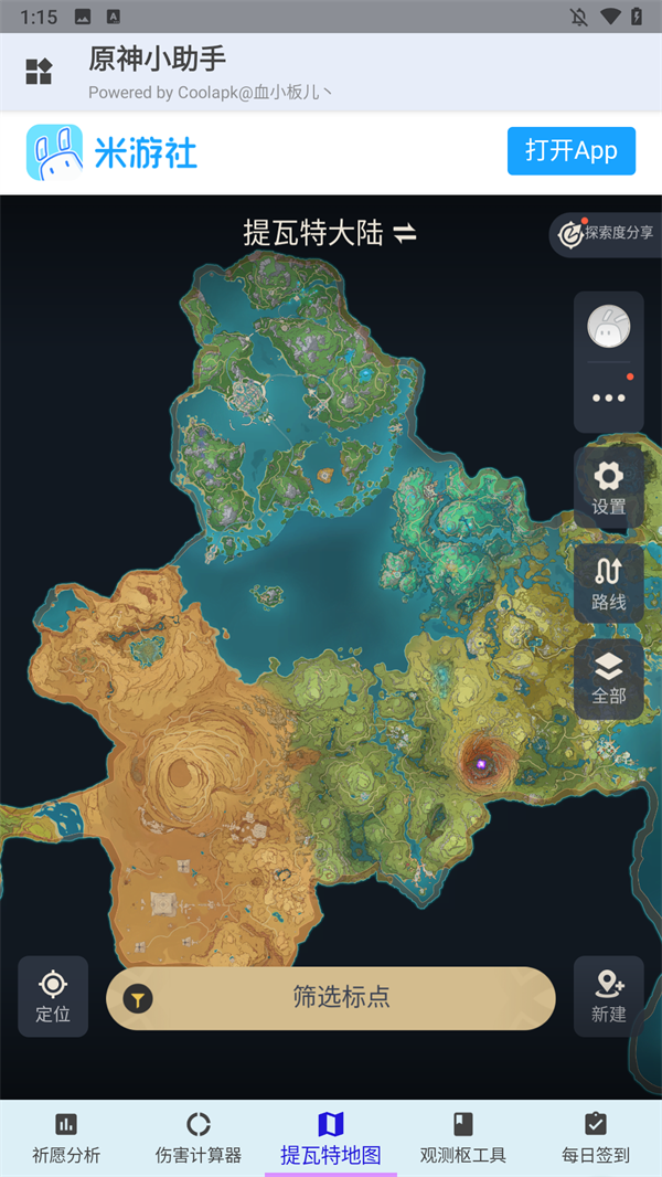 Screenshot_20250523-131538