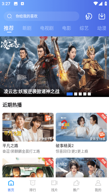 翡翠视频app官方下载追剧最新版 第2张图片
