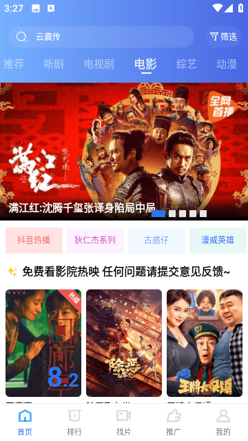 翡翠视频app官方下载追剧最新版 第4张图片