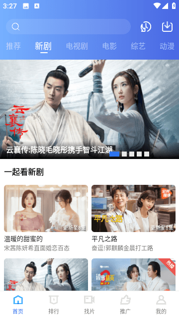 翡翠视频app官方下载追剧最新版 第1张图片