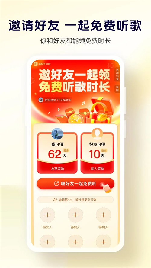 酷狗大字版下载 第5张图片