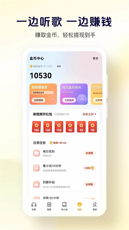 酷狗大字版下载 第1张图片
