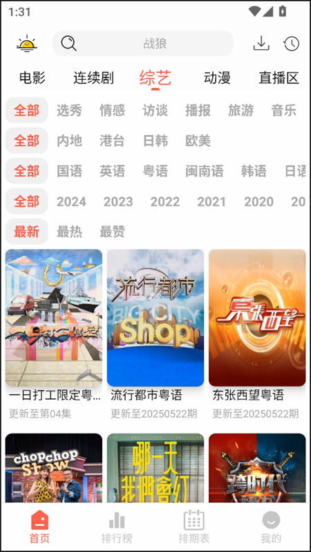 晴天4K影视app下载 第3张图片