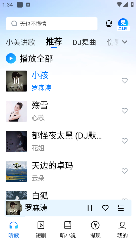 大字模式在哪里打开截图1