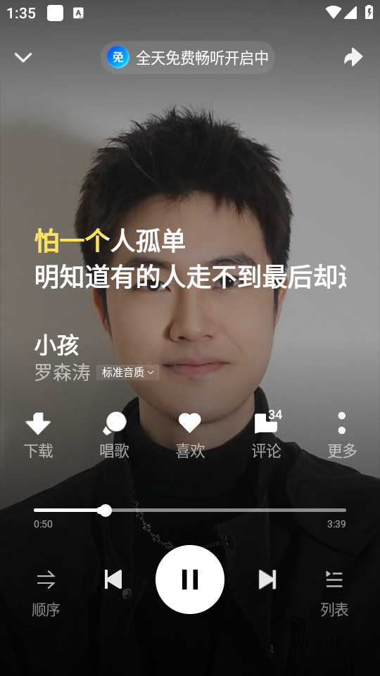 大字模式在哪里打开截图2