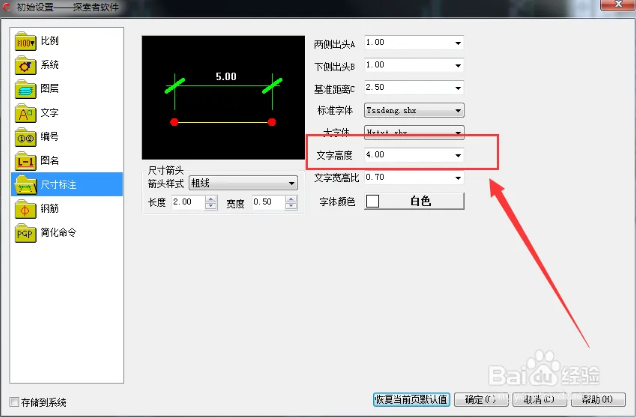 使用教程4