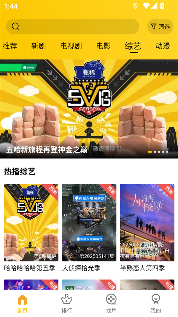 整点视频官方免费下载安装 第2张图片