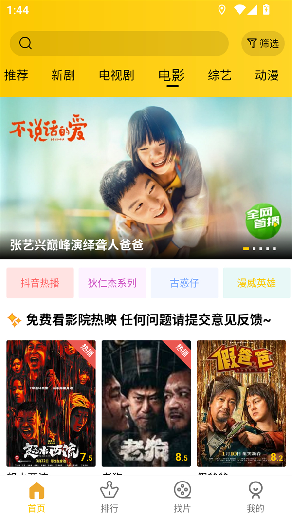 整点视频官方免费下载安装 第3张图片