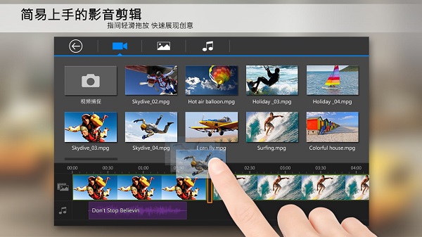 威力导演手机尊享版下载 第1张图片