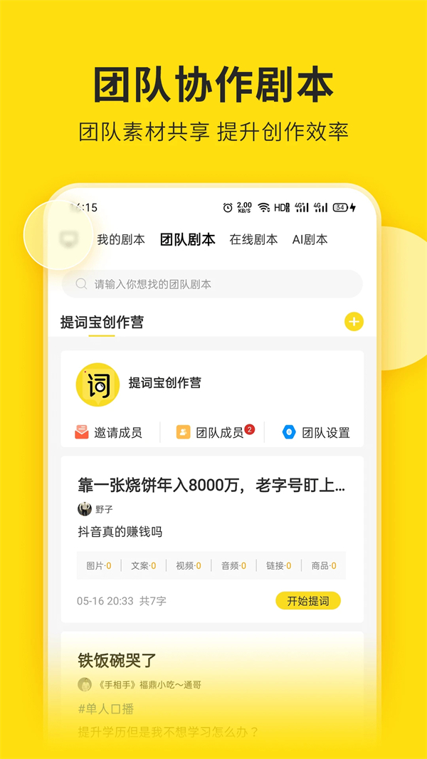 视频号助手app官方下载 第1张图片