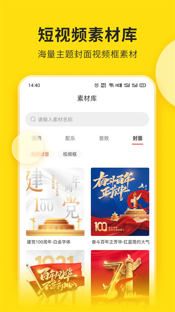 视频号助手app官方下载 第3张图片