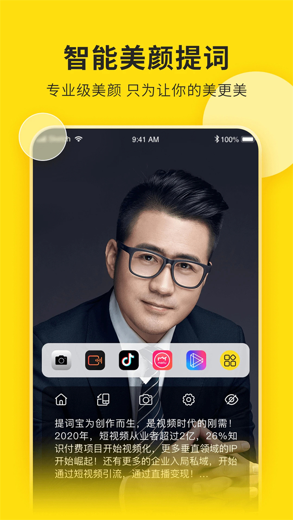 视频号助手app官方下载 第5张图片