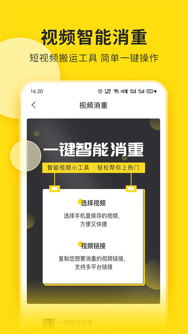 视频号助手app官方下载 第4张图片