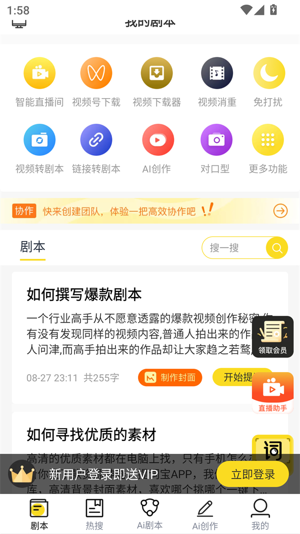 使用方法截图1