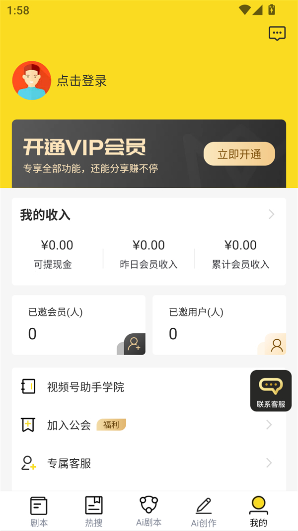 使用方法截图2