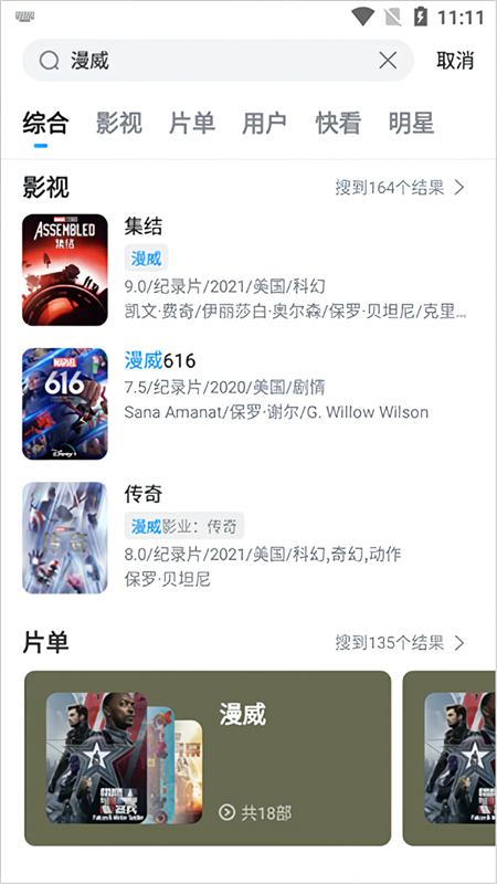 如何缓存视频截图3