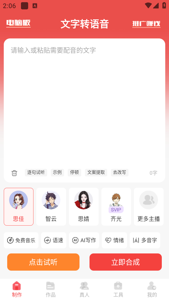 如何使用截图1