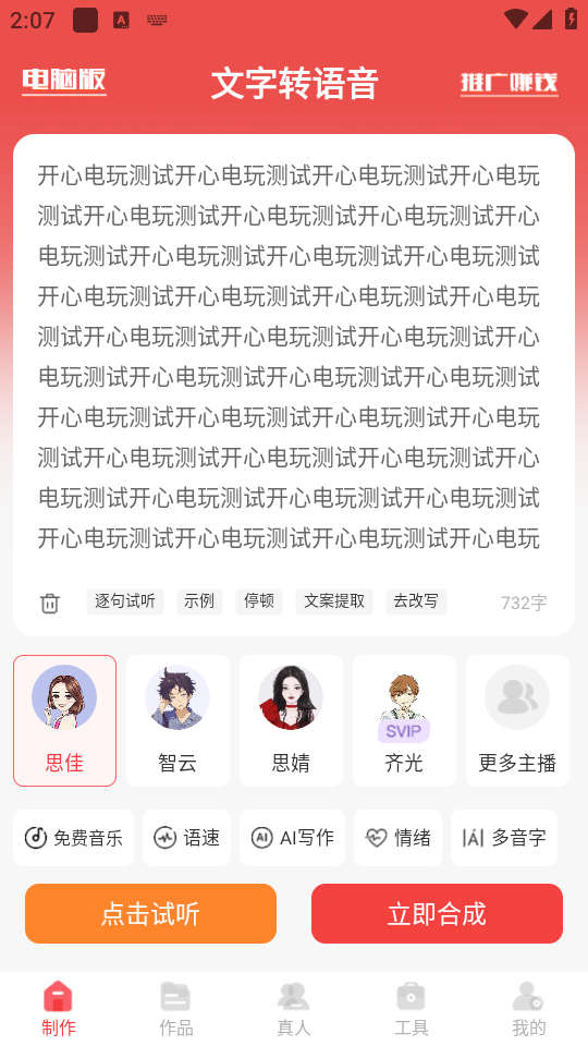 如何使用截图2