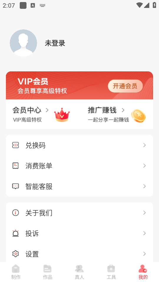 如何使用截图3