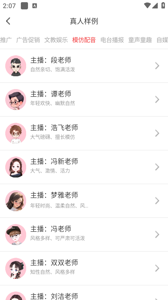 如何使用截图4