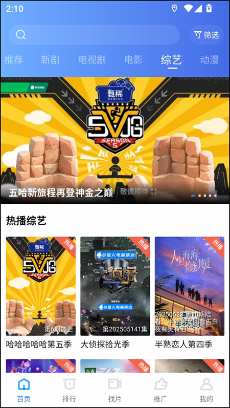 大地视频app官方下载追剧最新版 第1张图片