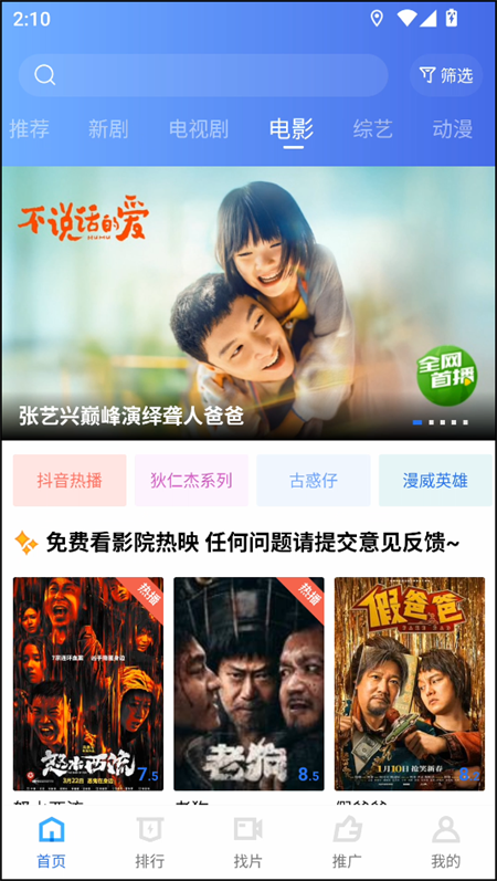 大地视频app官方下载追剧最新版 第2张图片