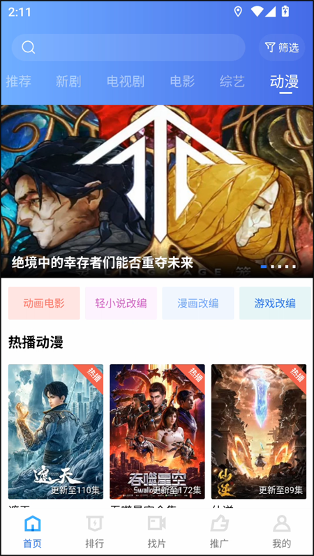 大地视频app官方下载追剧最新版 第3张图片