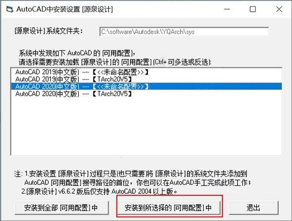 安装教程1
