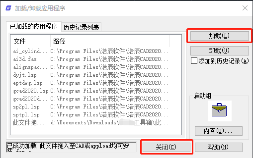 安装教程6