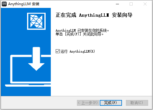安装教程截图4