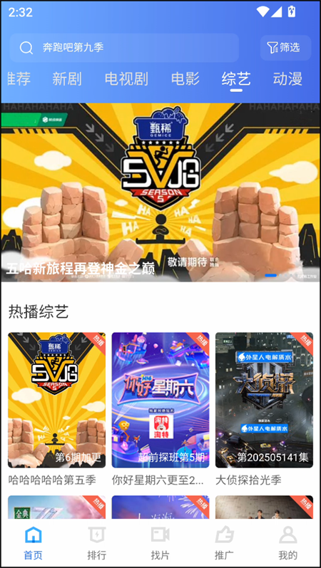 大眼视频追剧app免费下载 第1张图片