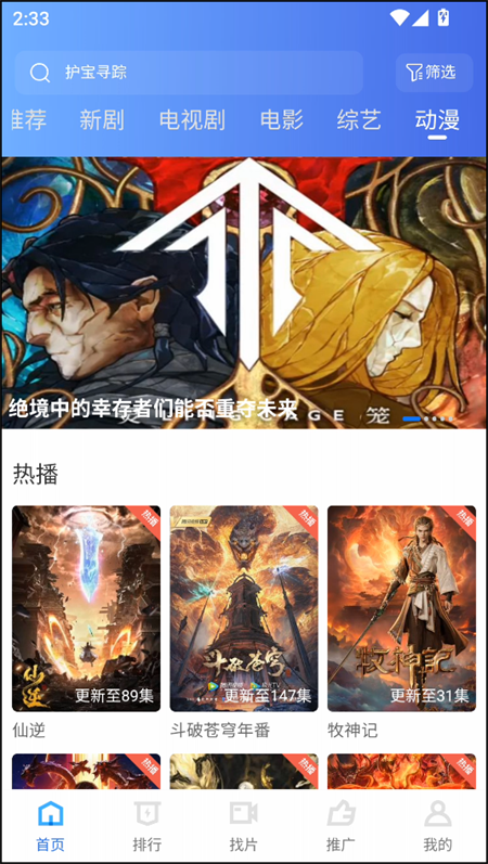 大眼视频追剧app免费下载 第2张图片