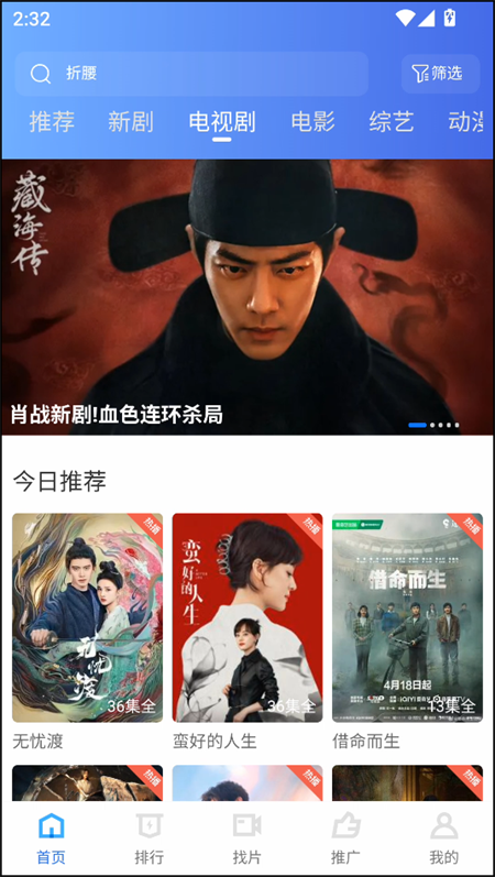 大眼视频追剧app免费下载 第4张图片