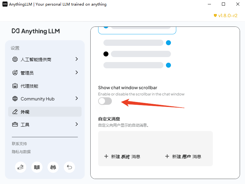 设置方法截图4