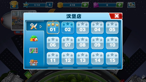 游戏攻略截图2